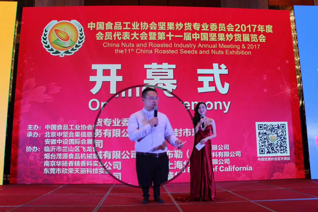 91大神亚洲影视在线食品機(jī)械邀(yāo)您參加最專業(yè)的堅果炒貨會議 91大神亚洲影视在线食品機(jī)械(xiè)邀您參加最專(zhuān)業的堅果炒貨會議